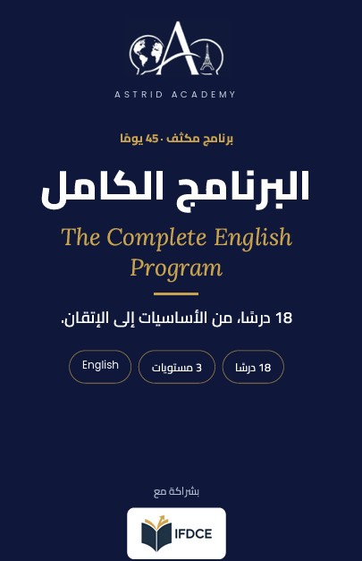 Couverture du programme complet d'anglais